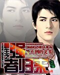 重生之強者歸來
