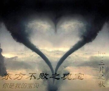(東方不敗同人)東方不敗之瑰寶