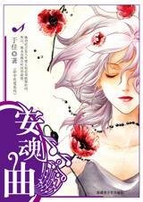 安魂曲(命中有爱之三)