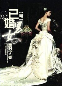 《(HP同人)HP之已婚男女》
