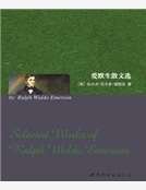 爱默生散文选（英文全本）