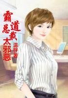 《一见倾心,总裁情深不移》