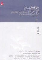 愛在時光裡流轉