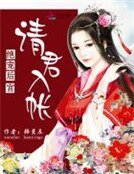 絕寵後宮:女帝,請君入帳