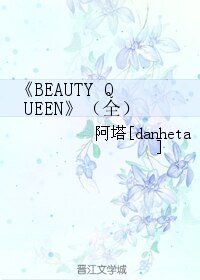 BEAUTY QUEEN