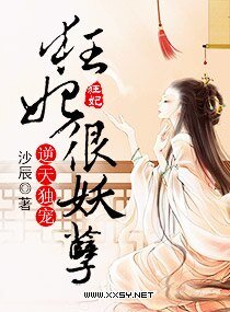 逆天獨寵之狂妃很妖孽/逆天獨寵,狂妃很妖孽