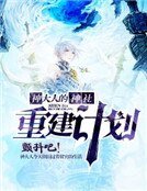 神大人的神社重建計劃