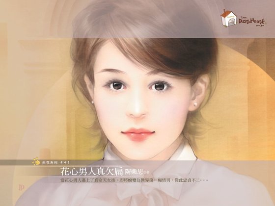 花心男人真欠扁(另类西游记系列之猪八戒篇)