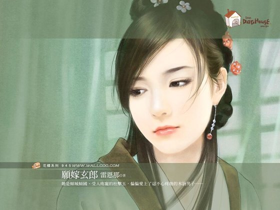 願嫁玄郎(郎有喜系列之二)