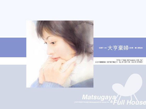 大亨棄婦(假戲真做系列之二)