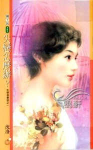 失戀怎麼辦?(失戀俱樂部系列之一)