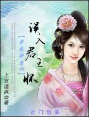 穿來折磨你:誤入君王懷