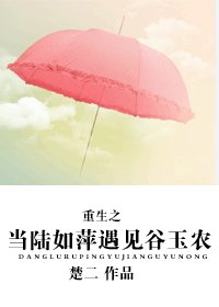 (瓊瑤同人)重生之當陸如萍遇見谷玉農