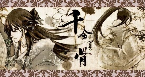 千金買骨(出書版)