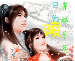 （BG/云中歌云陵同人）穿越千年只为陵
