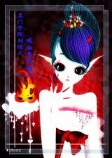 同居系列：戀戀吸血鬼