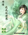 網遊之無憂世界
