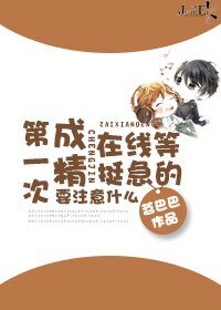 第一次成精要注意什么在线等挺急的