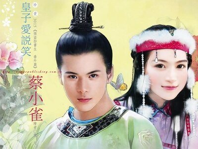 皇子愛說笑+東宮好兒郎(強盜扮書生系列)