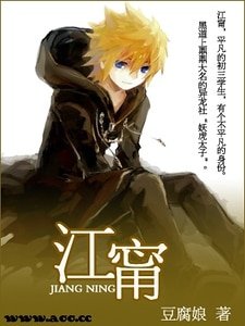 江甯