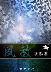 夙敌（GL）