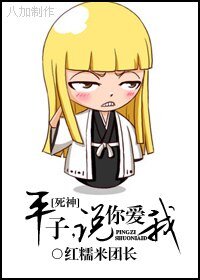 (死神同人)平子,說你愛我