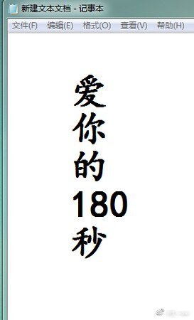 愛你的180秒(GL)