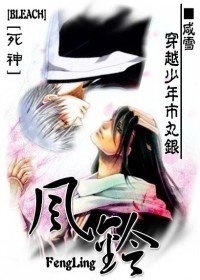 (死神同人)風鈴