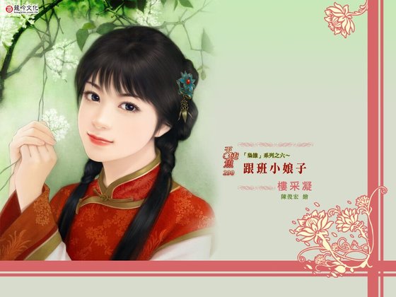跟班小娘子（枭雄系列之六）