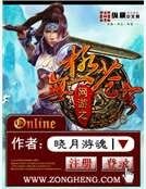 網遊之無極蒼穹