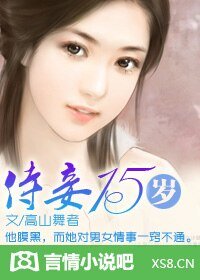 孽愛--契丹王的七夜烙印/契丹愛寵:侍妾十五歲
