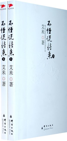 不懂说将来