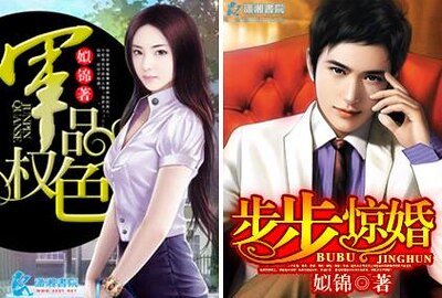 步步惊婚/军品权色
