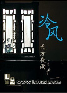 冷風/冷窗