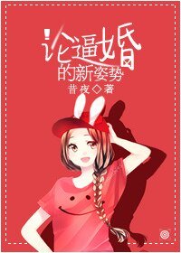 論逼婚的新姿勢