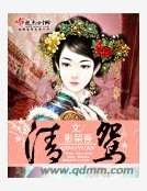 清鸳