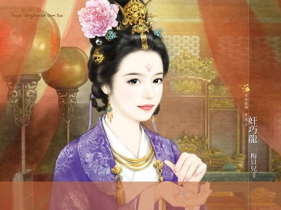 奸巧龙（魔来了之三）