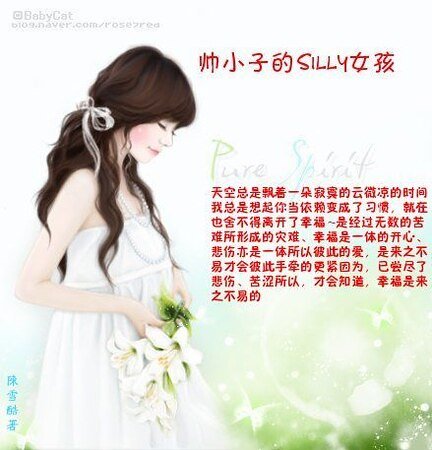 帥小子的silly女孩
