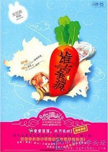 誰與爭瘋(出書版)