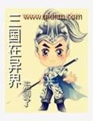 三國在異界