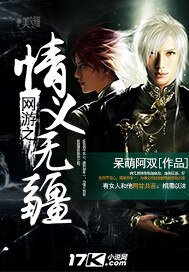 網遊之情義無疆