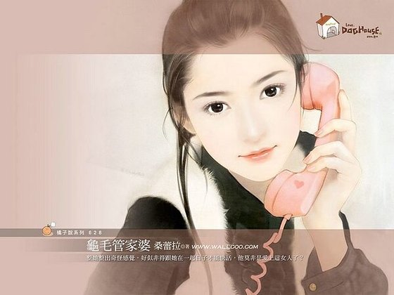 龜毛管家婆(愛找碴之一)