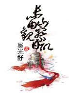 (綜同人)綜同人之長留山觀察日記