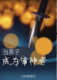 （綜漫同人）當黑子成為審神者