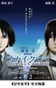 空中殺手(空中騎士系列1)