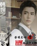 (韓娛同人)韓娛之點金之手
