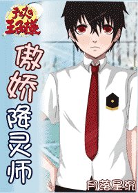 (網王同人)傲嬌降靈師