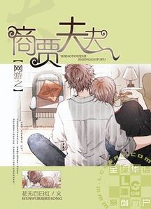網遊之商賈夫夫