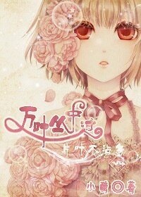 萬葉叢中過