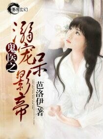 鬼医之溺宠呆影帝